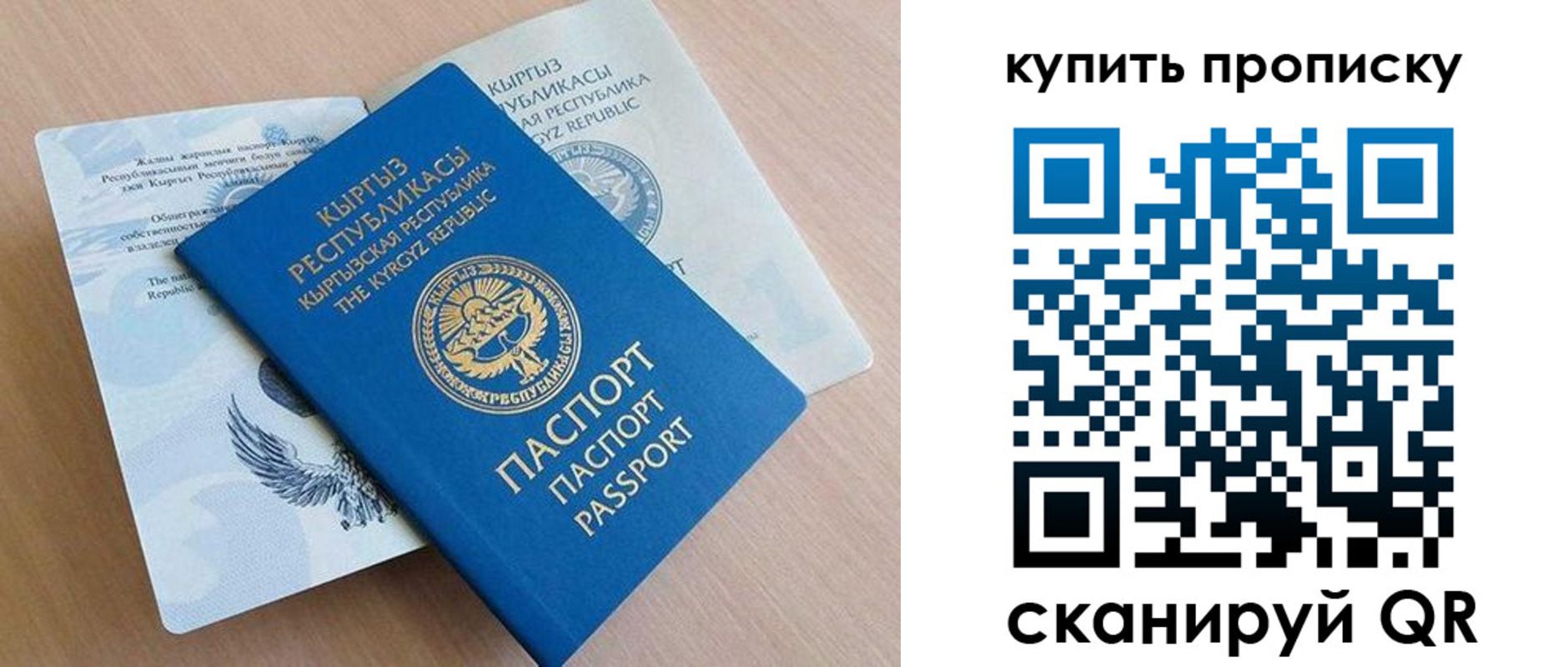 временная регистрация поиск в Карачаево-Черкесии