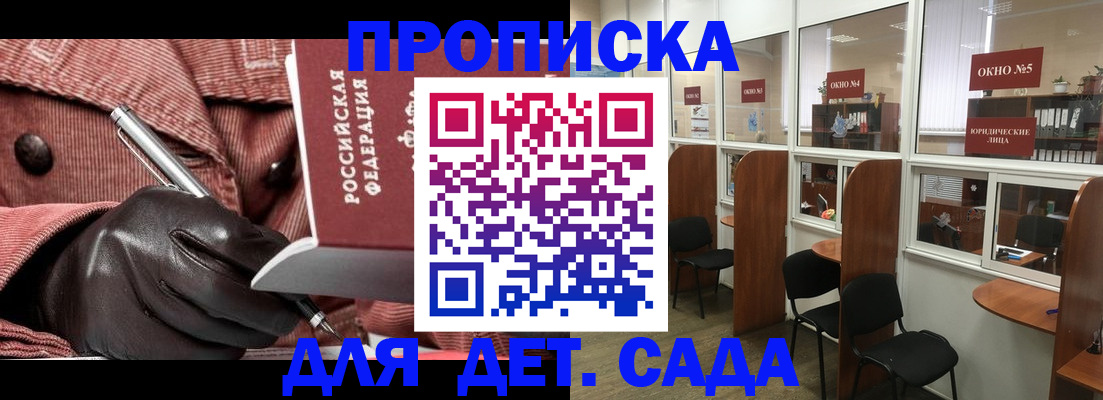 временная регистрация для всех в Карачаево-Черкесии