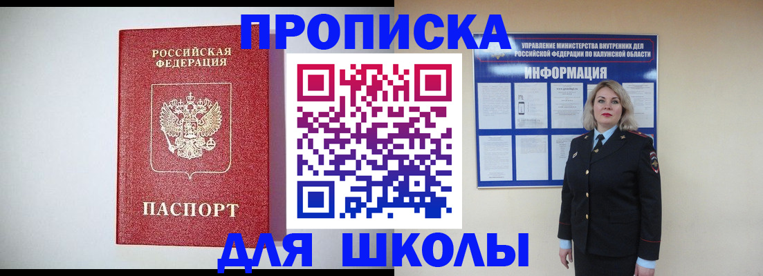 прописка от собственника в Карачаево-Черкесии