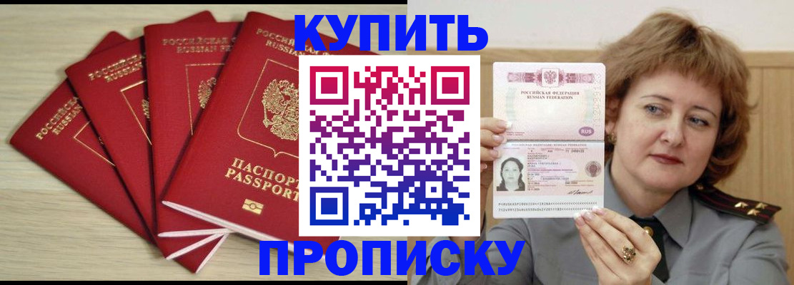 прописка регистрация в Карачаево-Черкесии