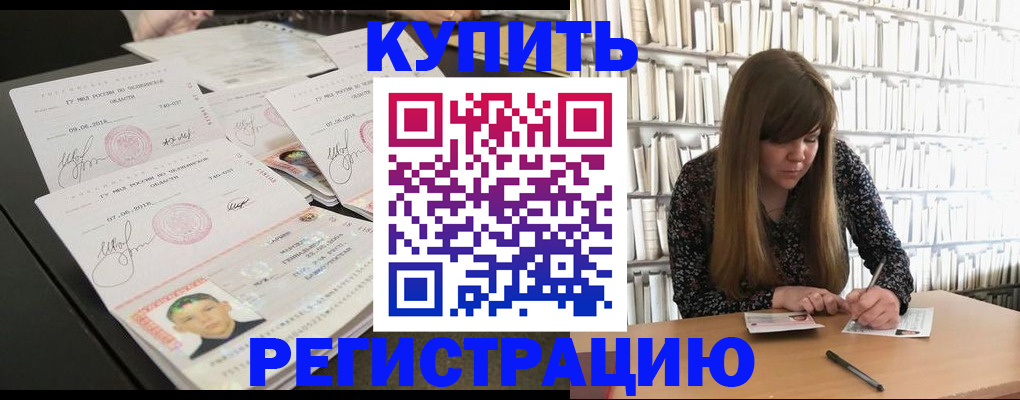 прописка 2025 в Карачаево-Черкесии
