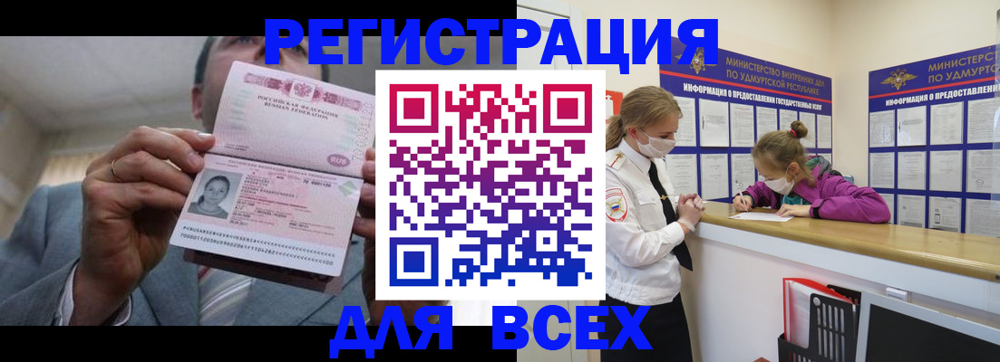 прописка ребенка в Карачаево-Черкесии