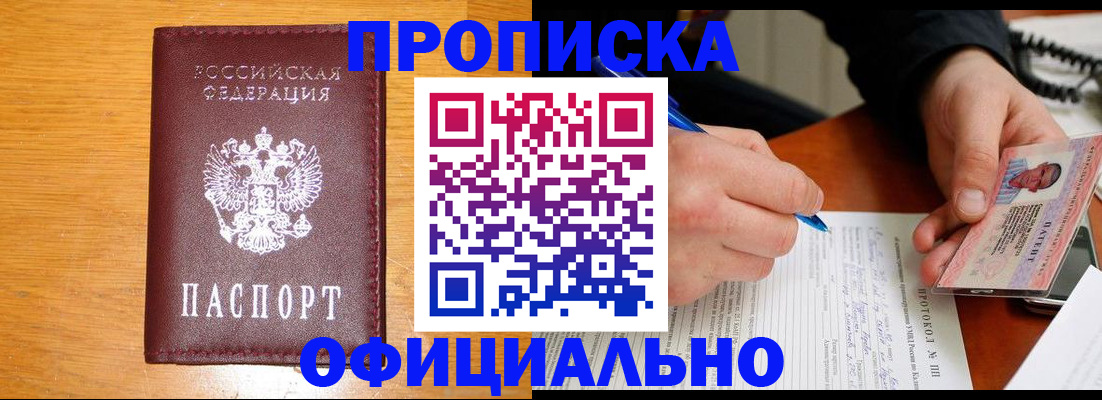 прописка для кредита в Карачаево-Черкесии