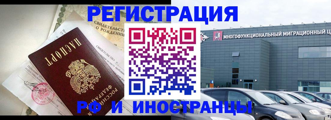 прописка гарантия в Карачаево-Черкесии