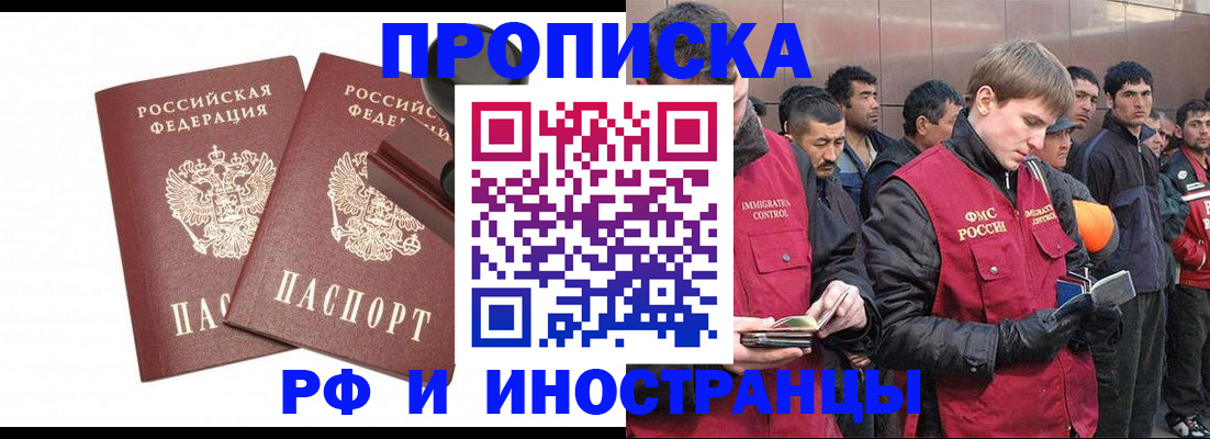временная регистрация собственник в Карачаево-Черкесии