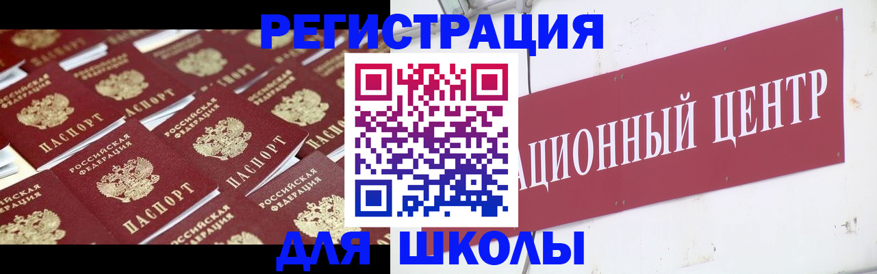 прописка в Карачаево-Черкесии